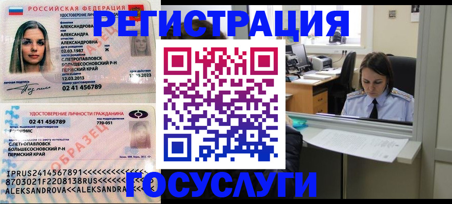 прописка от собственника в Симферополе