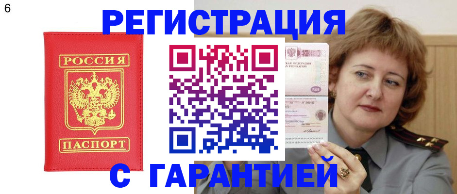 временная регистрация собственник в Симферополе