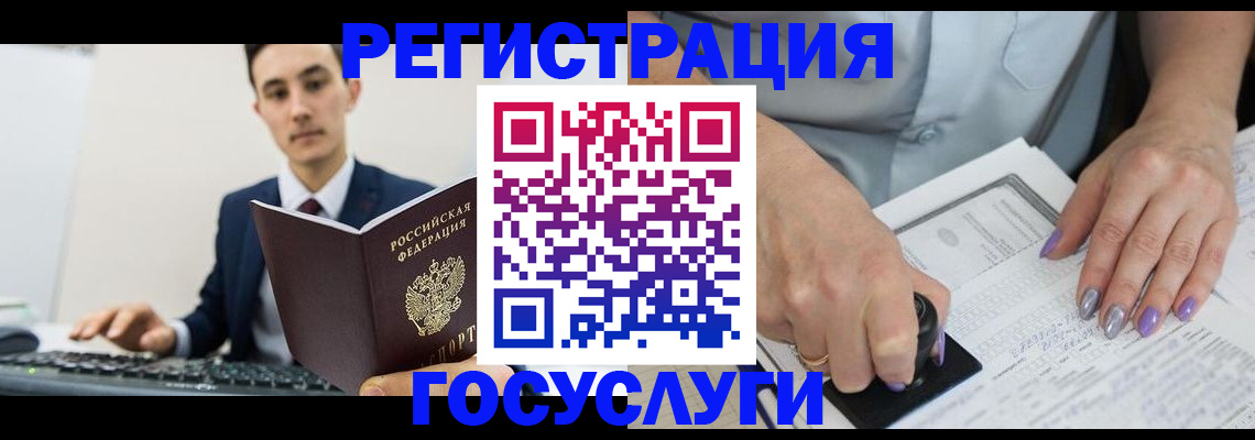 прописка для школы в Симферополе