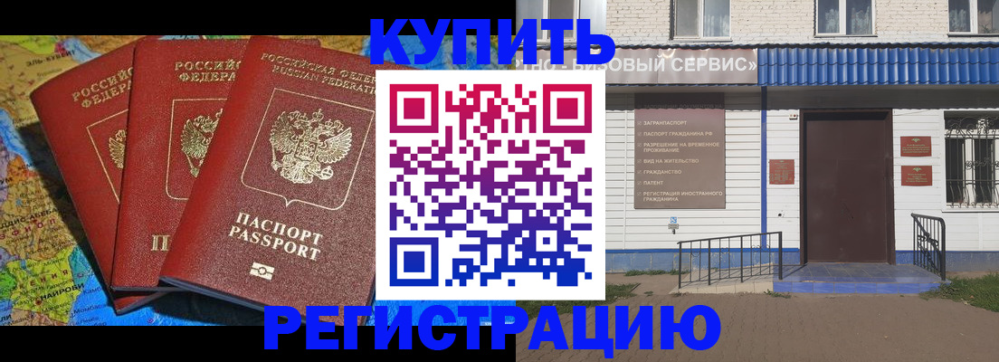 временная регистрация собственник в Симферополе