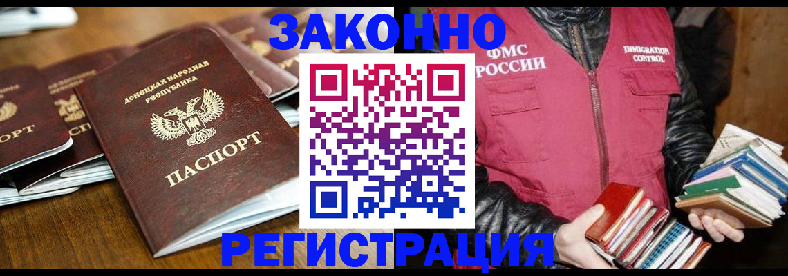 временная регистрация для всех в Симферополе